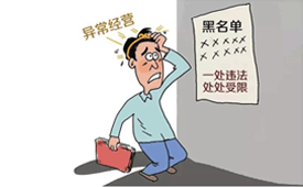 公司業(yè)務開展受限