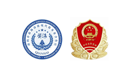 前海管理局和市監(jiān)局批準