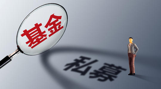 深圳市新設(shè)證券投資基金管理公司注冊(cè)條件及流程