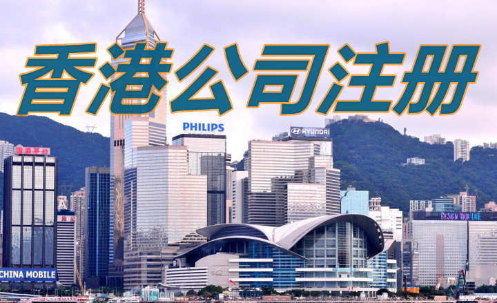 香港人/企業(yè)注冊深圳前海公司可享受哪些優(yōu)惠政策？