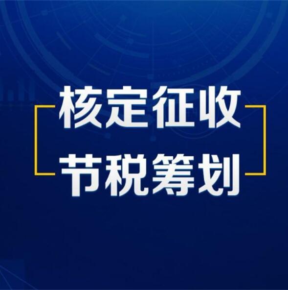 深圳個人獨資企業(yè)節(jié)稅合法嗎？