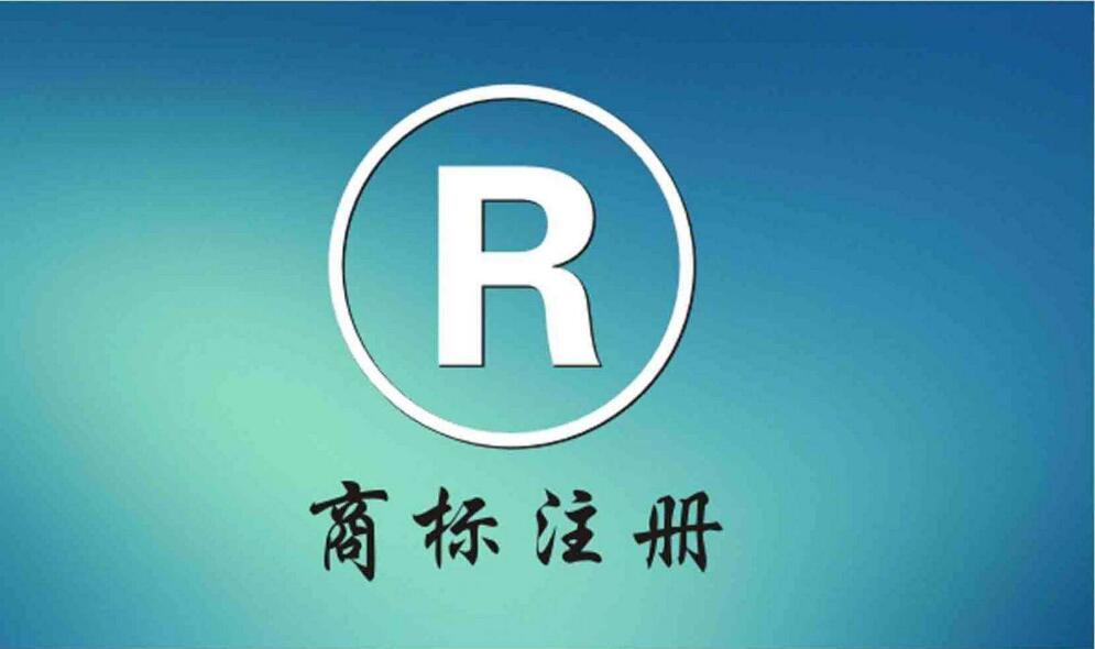 申請商標后還需要登記版權(quán)嗎？