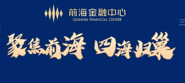 深圳前海企業(yè)歸巢補貼的對象有哪些？需要滿足什么條件