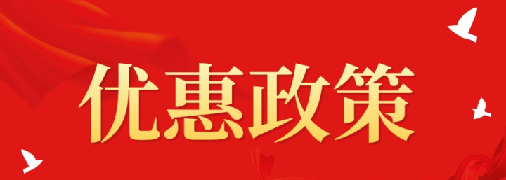 香港人/港資企業(yè)注冊深圳前海公司需要哪些資料？注冊前海有什么優(yōu)勢