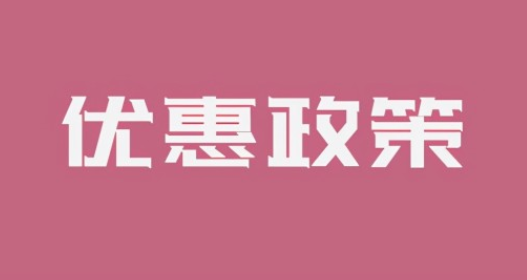 在深圳前海注冊(cè)內(nèi)資公司的優(yōu)勢(shì)有哪些？