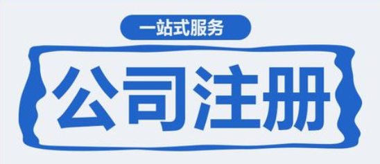 深圳前海公司有哪些優(yōu)惠政策？在深圳前海注冊公司有什么要求嗎？