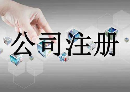 在深圳前海注冊一家公司，需要什么資料和流程