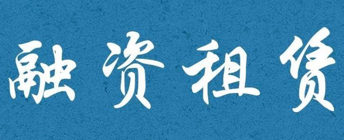 在深圳收購(gòu)一家融資租賃公司的流程是怎樣的？有哪些問題需要注意？
