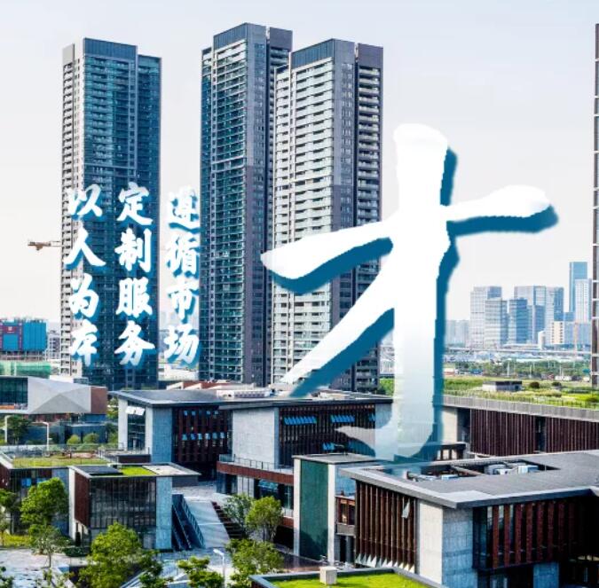 前海高質量、高速發(fā)展的“四字訣”③