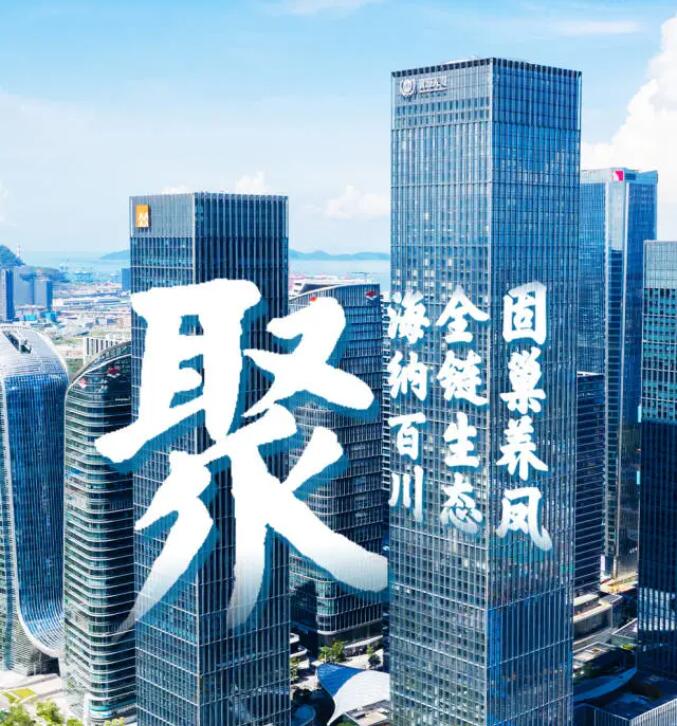前海高質量、高速發(fā)展的“四字訣”④