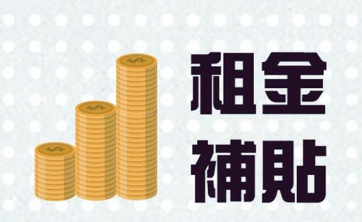 前海大手筆補貼辦公用房資金，港資企業(yè)、總部企業(yè)扶持力度大
