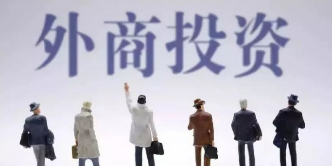 在深圳前海注冊外資企業(yè)需要滿足什么條件？（WOFE）