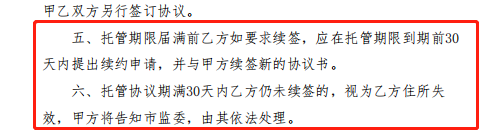 前海地址續(xù)約時(shí)間規(guī)定